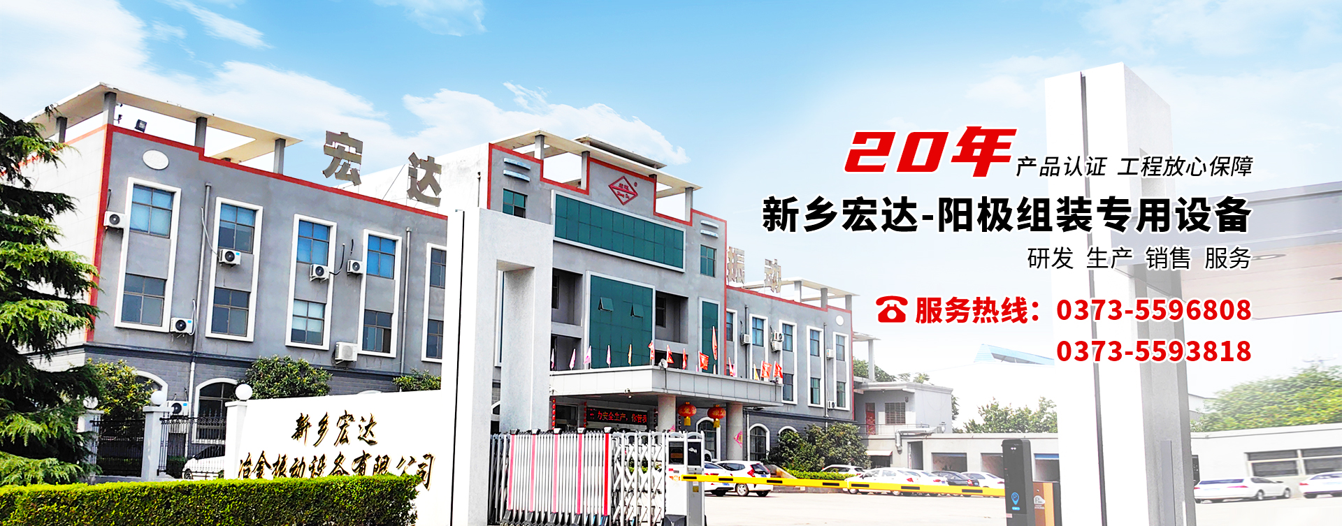 新鄉宏達冶金振動設備有限公司